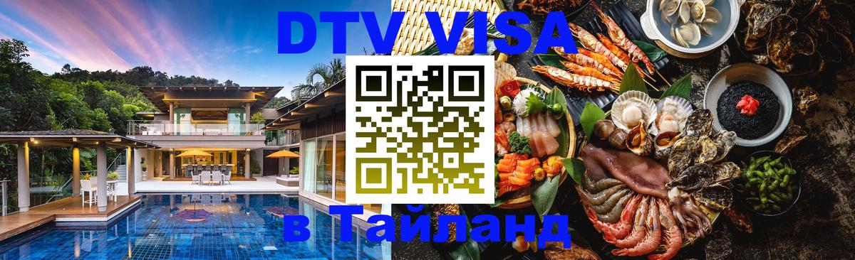 Сколько стоит DTV виза — актуальные цены, оформление даже без документов - Самет 